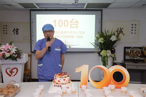 2021年突破100例！广医一院大血管外科手术再创佳绩手术患者大血管 健康界