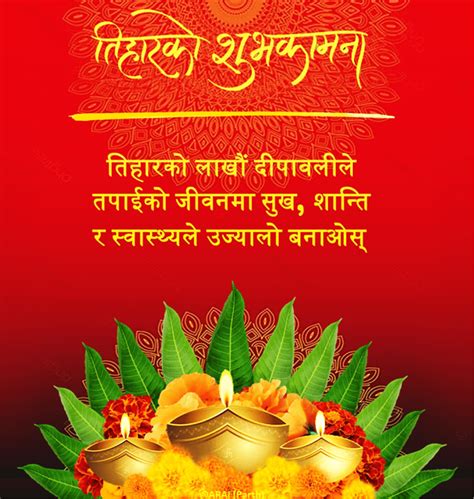 Tihar Diwali Wishes And Greetings In Nepali Language Hubpages