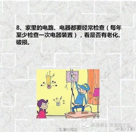 如何預防電氣火災？ 每日頭條