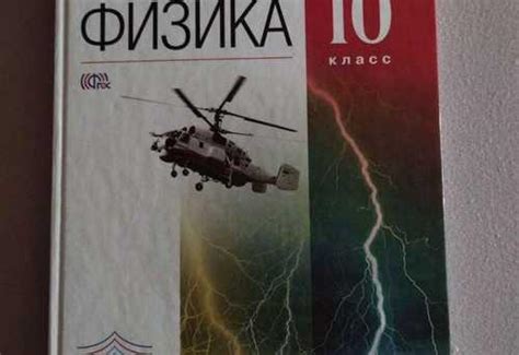 Учебник по физике 10,11 класс Касьянов | Festima.Ru - Мониторинг объявлений