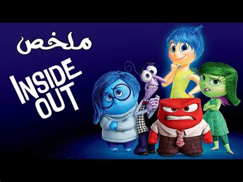 فيلم Inside Out 2 2024 مترجم 2024 WeCima