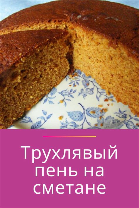 Рецепты Хозяйки, советы | Вкусняшки, Полезный торт, Идеи для блюд