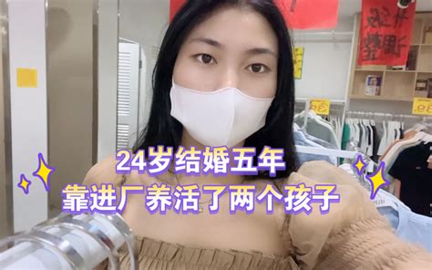 年轻夫妻24岁，宝妈全职带两个娃，靠老公进厂养活了一家子，工资从5千多到七八千。 周周的平凡岁月 周周的平凡岁月 哔哩哔哩视频