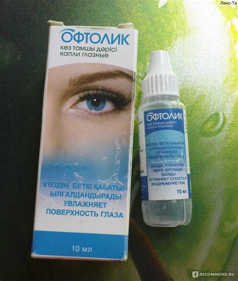 Офтолик бк капли: 15 отзывов от реальных людей. все отзывы о препаратах