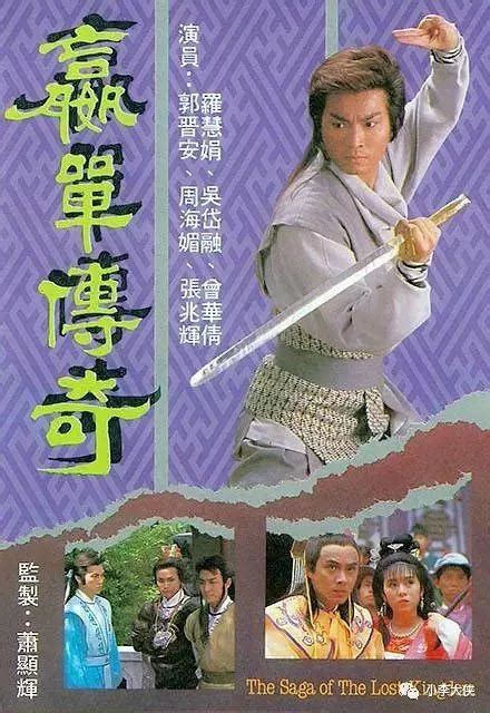 Tvb歷年武俠劇｜1988版《南拳蔡李佛》兩大古裝美人同台競技 每日頭條