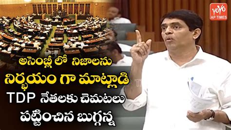 Minister Buggana Rajendranath Reddy Fire Speech Tdp Leaders Ap News