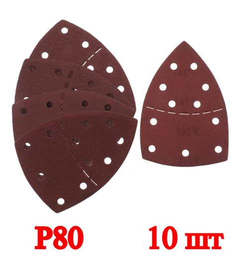 Треугольный шлифовальный лист 150 мм, Набор шлифовальных насадок для ...