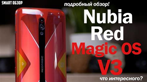 Nubia Red Magic OS ОБЗОР ОБОЛОЧКИ СМАРТФОНА С 144Hz И КУЛЕРОМ YouTube