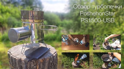 Обзор турбо печки ПошехонСтар PS1500 USB - YouTube