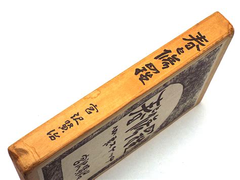 宮沢賢治 春と修羅 サイン入り サイン本 宮沢清六 骨董品美術品 古書画 小説家 名著復刻全集 近代文学館 初版宮沢賢治｜売買された