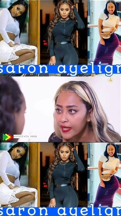 Saron Ayelign ሳሮን አየልኝ Great And Fun Acting New Ethiopian Movie Addis