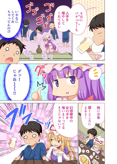 Gensoukyou Rakuenka Keikaku 20 Page 4 Nhentai Hentai Doujinshi And Manga