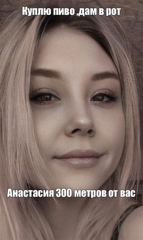 Создать мем "anna, анна, виктория симонова" - Картинки - Meme-arsenal.com