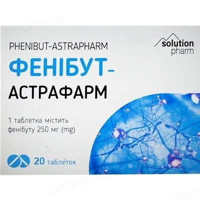 Фенибут-Астрафарм таблетки по 250 мг №20 (10х2) : инструкция + цена в ...