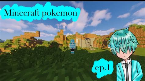 Minecraft pokemon ep 1เรมตนชวตใหมพรอมไมคชอต old YouTube