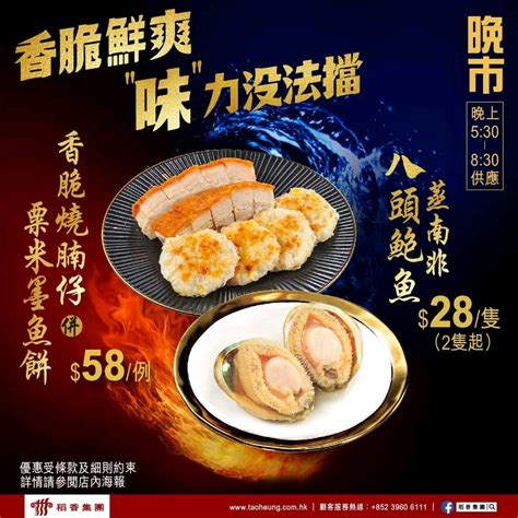 Tao Heung Tea House One Kowloon S Menu Guangdong Hot Pot Dim Sum