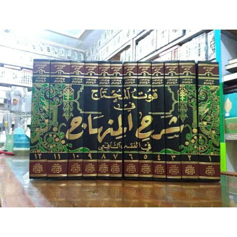 Jual Kitab Qutul Muhtaj Fi Syarah Al Minhaj Fiqih Syafii 12 Jilid Putih