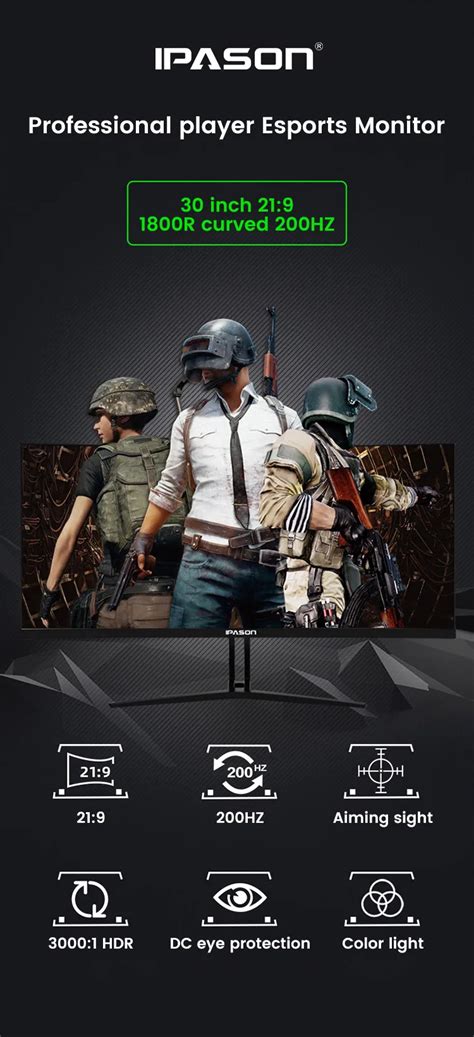 IPASON игровой монитор QR302W 30 дюймов 2 K/Высокая частота обновления ...