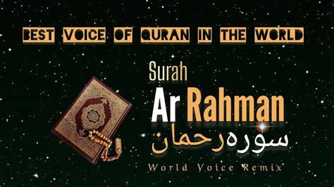 The Most Beautiful Voice Surah Rahman Best Recitation In The World