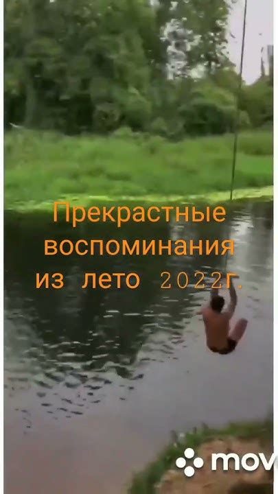 торзанка🧗на реке🏞️ лесная🌲 - YouTube