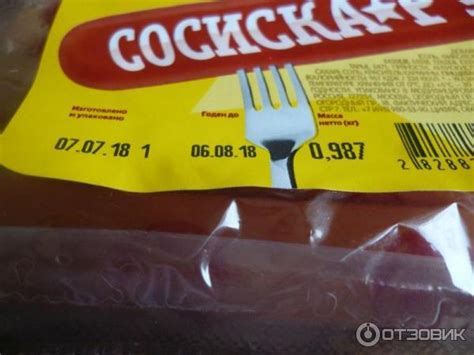 Отзыв о Сосиски Останкино "Большая сосиска ру" | Сосиску РУ - я очень ...