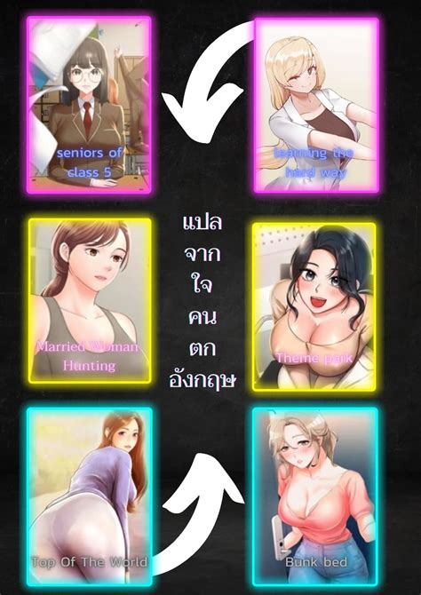 MILF Hunter 1 108Read เวบอานมงฮวา โดจน โดจนแปลไทย มงฮวาแนวสยว มงฮวา 18 อพเดททกวน