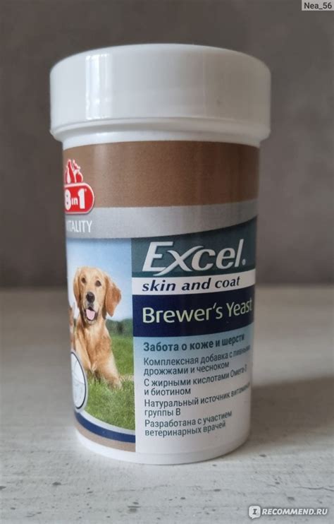 Витамины 8 в 1 Excel Brewer's Yeast (пивные дрожжи) - «Витамины для ...