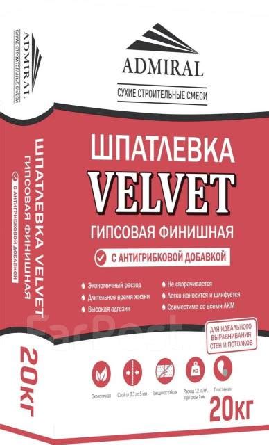 Шпатлевка гипсовая финишная Velvet Admiral 20кг 1/49, в наличии. Цена ...