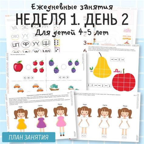 Развивающие пособия для детей-билингвов, дошкольников, Пособия для ...