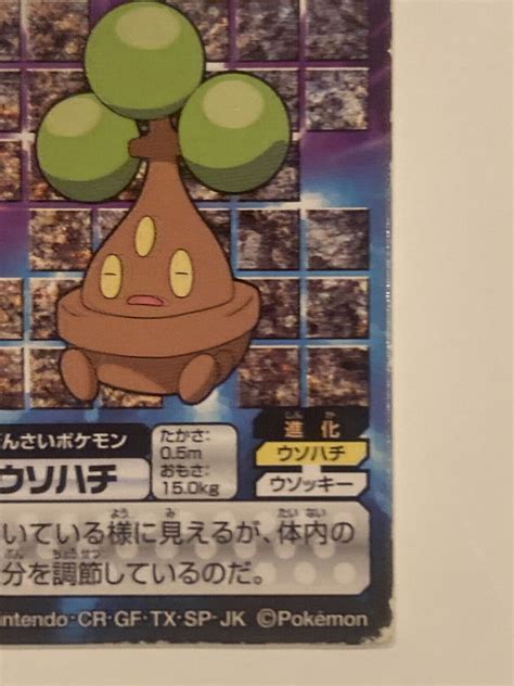 Bonsly Pokemon Diamond Pearl Kakumen Retsuden Nintendo Menko 190 Ebay