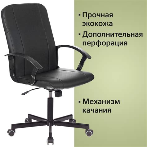 Офисное кресло Brabix Simple EX-521_1, Экокожа - купить по выгодным ...