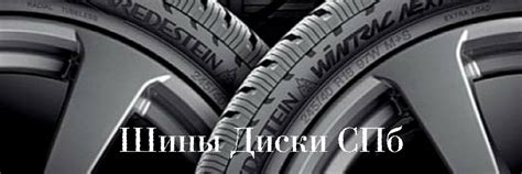 ШИНЫ ДИСКИ СПб | Наш магазин более 30 лет занимается розничной ...