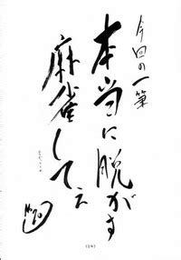 Mahjong Daiou Nhentai Hentai Doujinshi And Manga