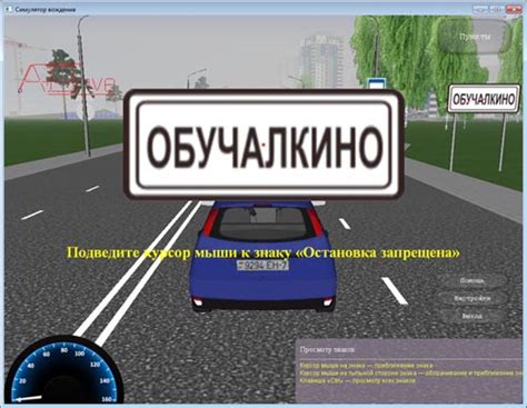 «ADrive — Симулятор вождения и соблюдения Правил дорожного движения ...
