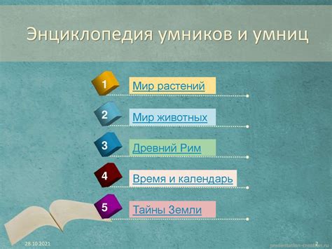 «Открывая книгу - открываешь мир». Книжная выставка - презентация онлайн