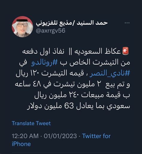 هزاع الطوالة on Twitter أنباء عن تكدس في متجر نادي النصر