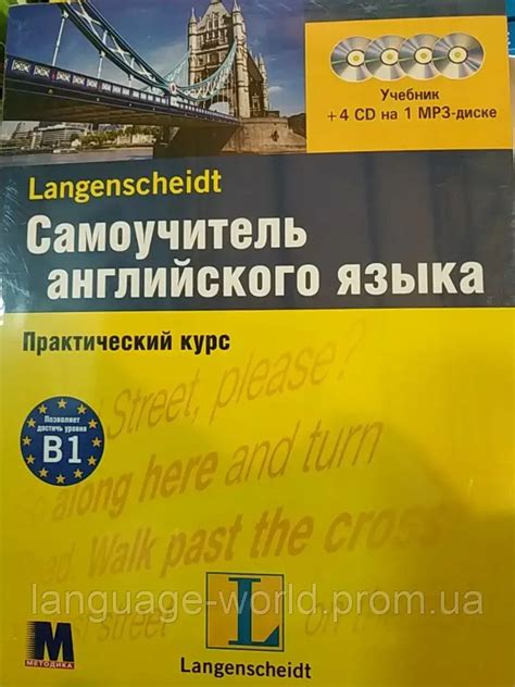 Самоучитель Английского Языка. Практический Курс + 4CD. — Купить ...