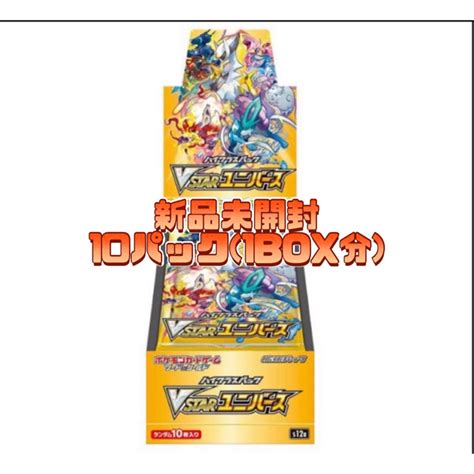 ポケモンカード ハイクラスパック Vstarユニバース 10パック1box分の通販 By Mrrights Shop｜ラクマ