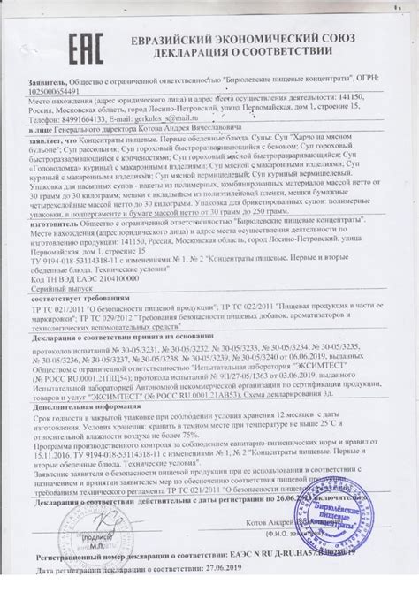 Суп Бакалея 101 Куриный с вермишелью 60г /25 РП