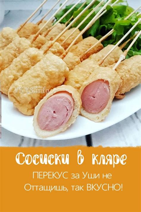 Сосиски в кляре на сковороде | Rezept | Kochen