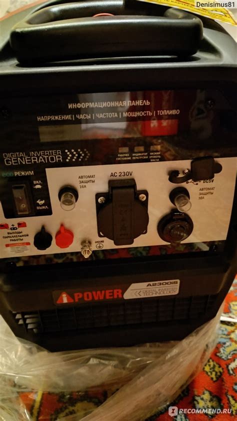 Инверторный генератор Ipower A2300iS - «Супер!» | отзывы