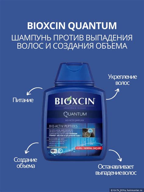 Шампунь Bioxcin против выпадения и для придания объема | отзывы