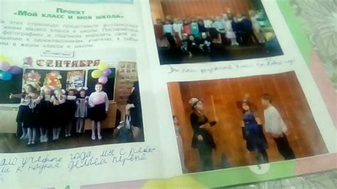 Первый класс Окружающий мир 2 часть рабочая тетрадь проект мой класс и ...