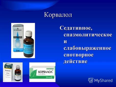 Корвалол и Валерьянка: что лучше успокаивает, чем отличаются и можно ли ...