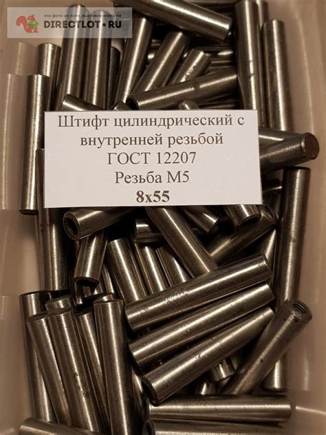 Штифт цилиндрический с внутренней резьбой 8х55 ГОСТ 12207 DIN 7979 ...