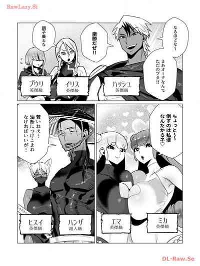 Yuusha Sama Wa Houshuu Ni Hitozuma Wo Go Kibou Desu Volume 3 Nhentai Hentai Doujinshi And Manga