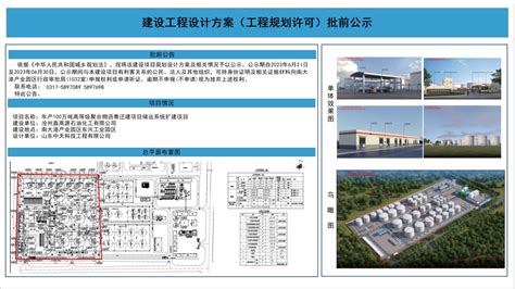 年产100万吨高等级聚合物沥青迁建项目储运系统扩建项目建设工程设计方案（工程规划许可）批前公示