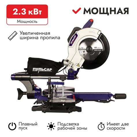 Пила торцовочная ПУЛЬСАР ПТН 255-2300С-2 купить на OZON по низкой цене ...