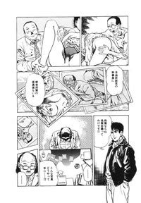 Ryakudatsu Toshi 2 Nhentai Hentai Doujinshi And Manga