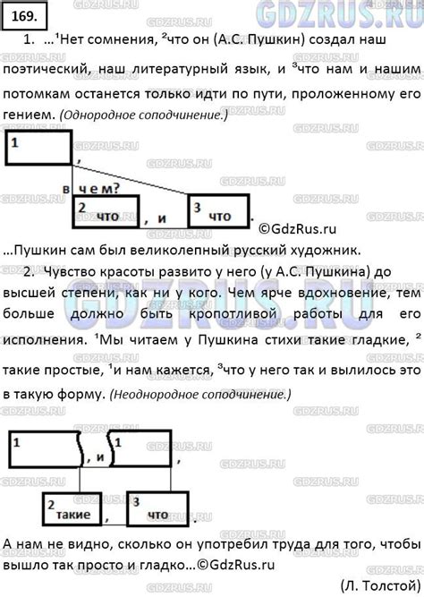Номер №169 - ГДЗ по Русскому языку 9 класс: Ладыженская Т.А.